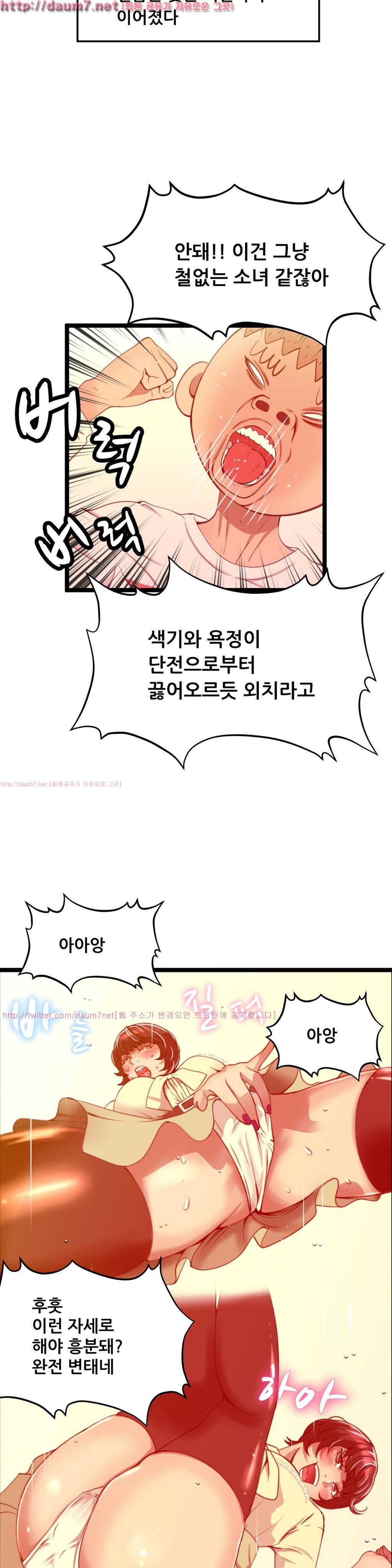 두근두근 AV엿보기 42화 - 여교수 편 4 7