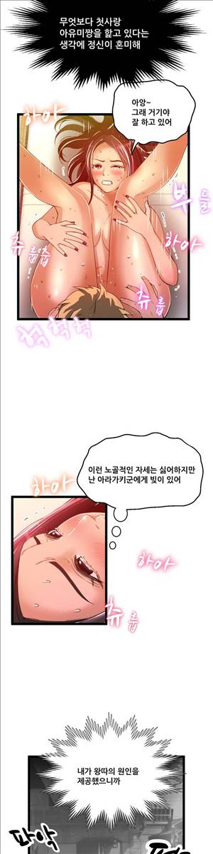두근두근 AV엿보기 52화 - AV감사제 : 팬과의 하룻밤 편 6 2
