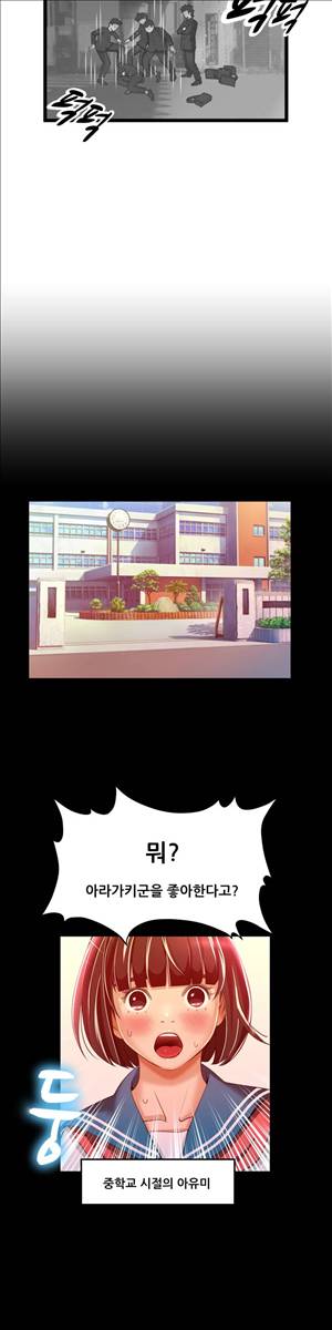 두근두근 AV엿보기 52화 - AV감사제 : 팬과의 하룻밤 편 6 3