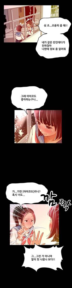 두근두근 AV엿보기 52화 - AV감사제 : 팬과의 하룻밤 편 6 4