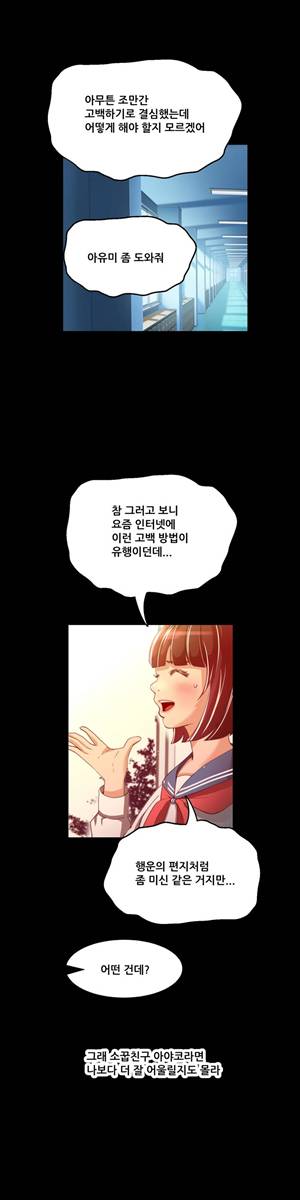 두근두근 AV엿보기 52화 - AV감사제 : 팬과의 하룻밤 편 6 5