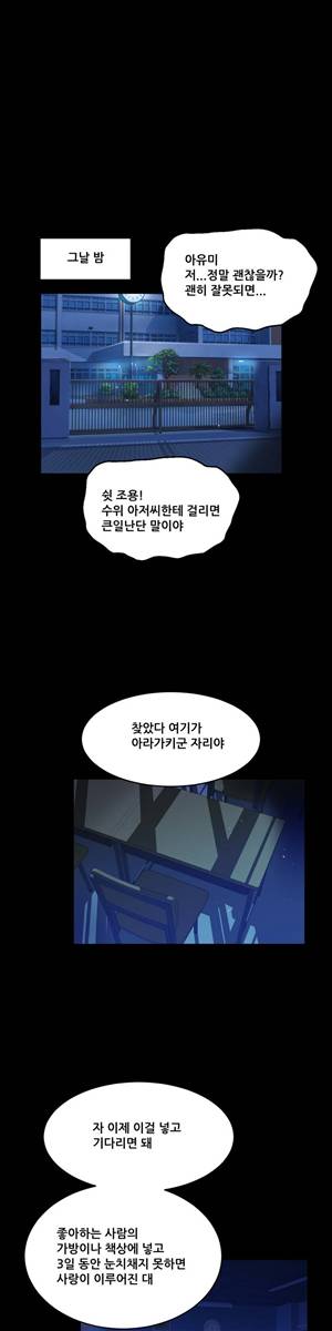 두근두근 AV엿보기 52화 - AV감사제 : 팬과의 하룻밤 편 6 6