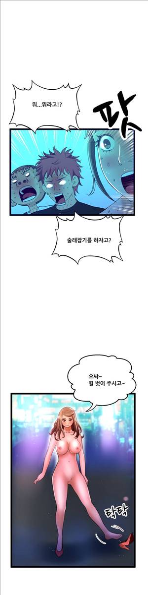 두근두근 AV엿보기 62화 - 야외 노출 AV 편 7 1