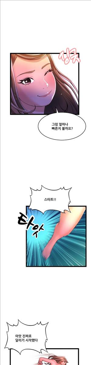 두근두근 AV엿보기 62화 - 야외 노출 AV 편 7 2