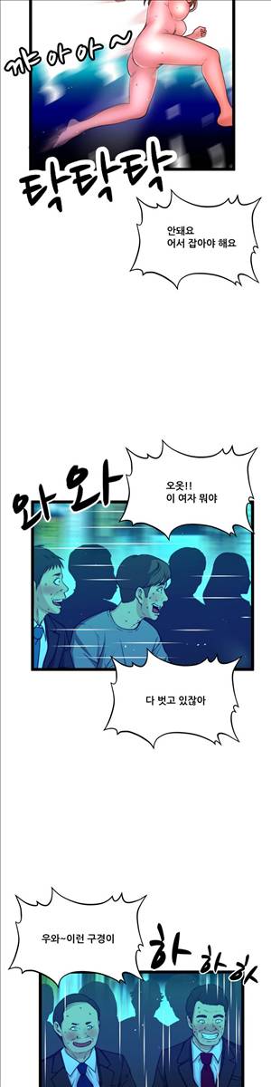 두근두근 AV엿보기 62화 - 야외 노출 AV 편 7 3