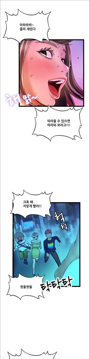 두근두근 AV엿보기 62화 - 야외 노출 AV 편 7 5