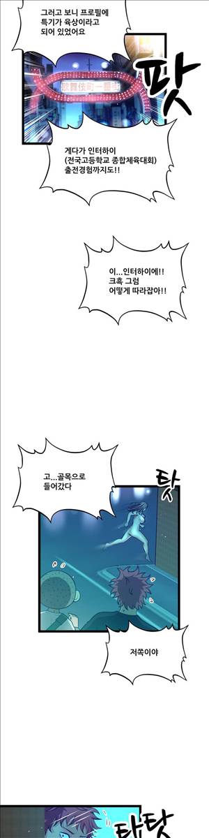 두근두근 AV엿보기 62화 - 야외 노출 AV 편 7 6