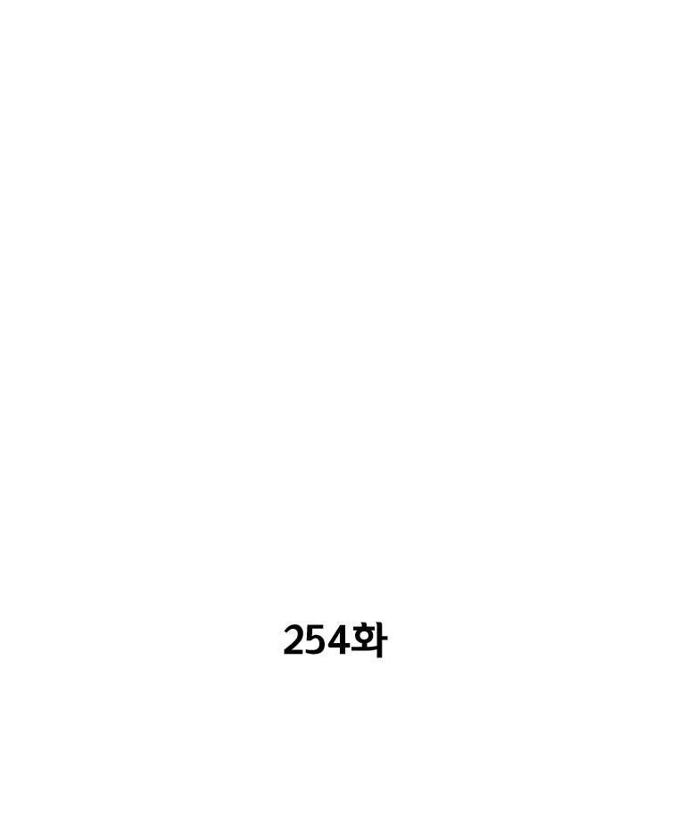 레드스톰 254화 3