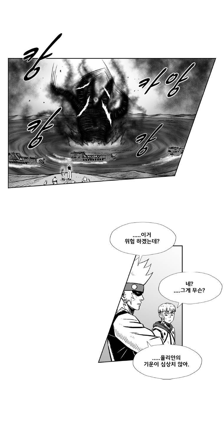레드스톰 254화 4