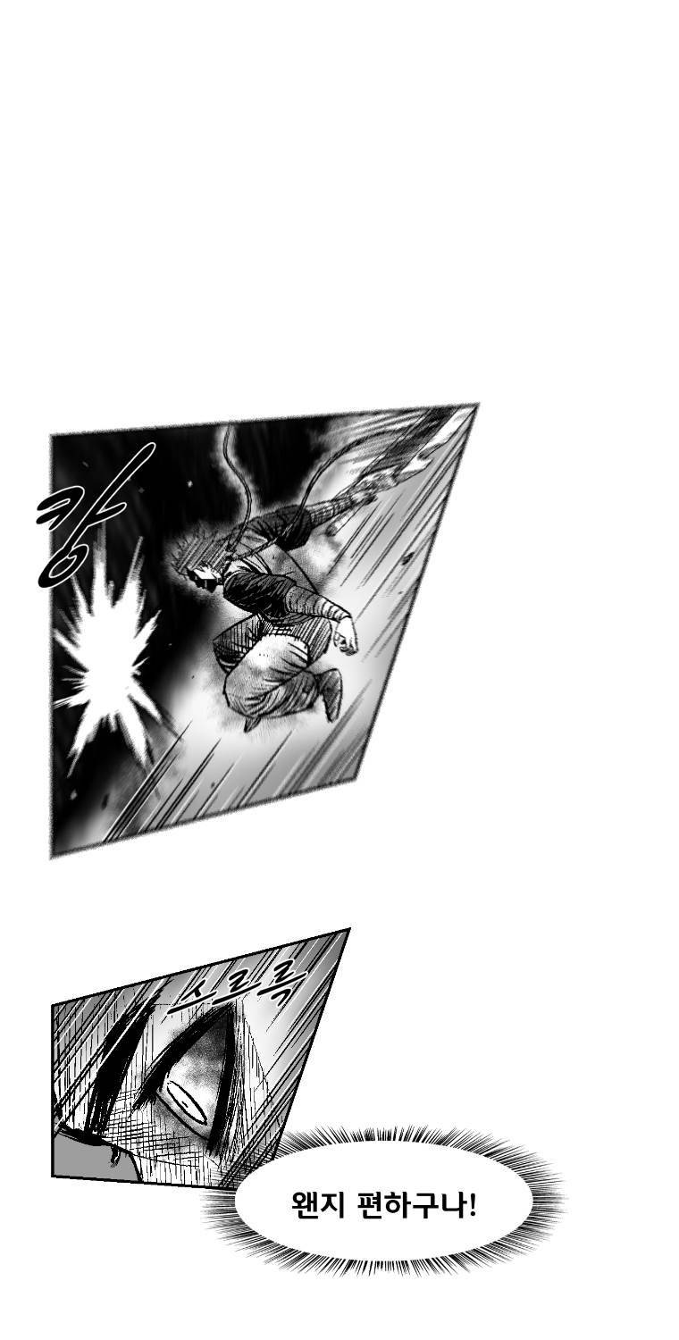 레드스톰 254화 5