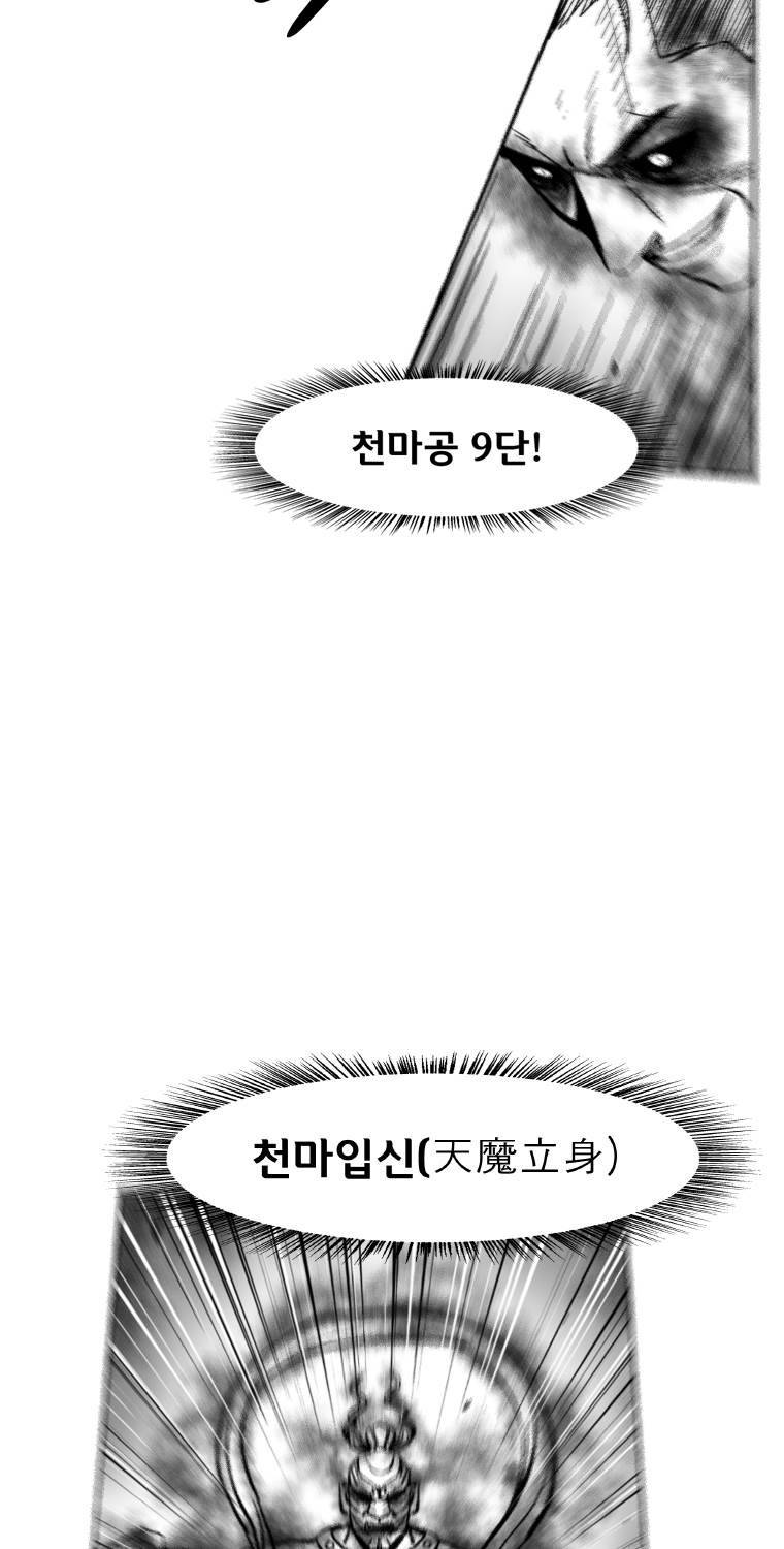 레드스톰 254화 10