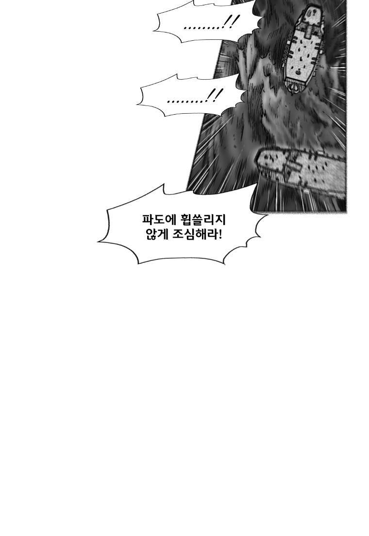 레드스톰 254화 13