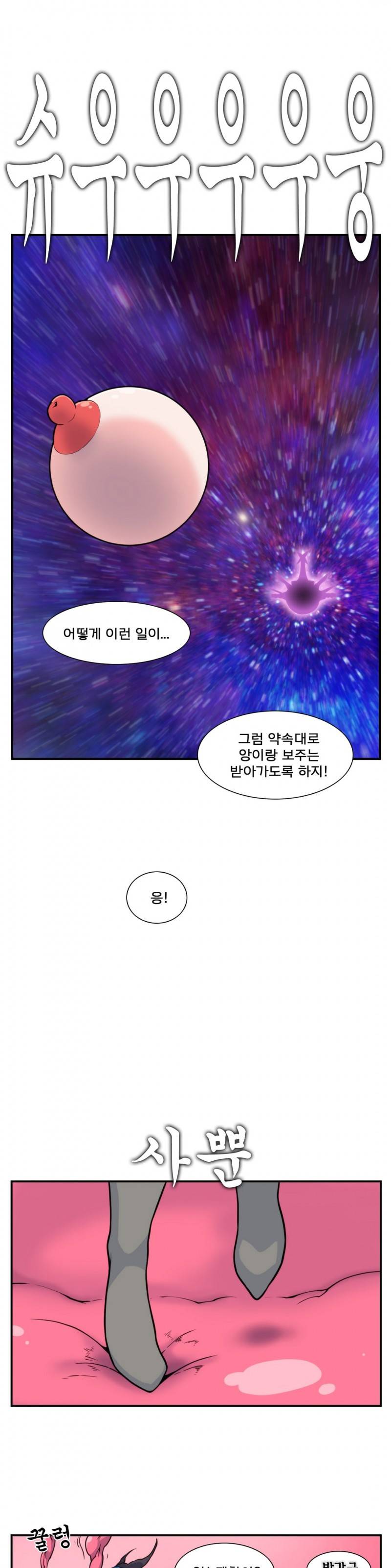 절정의 제트 30화 1