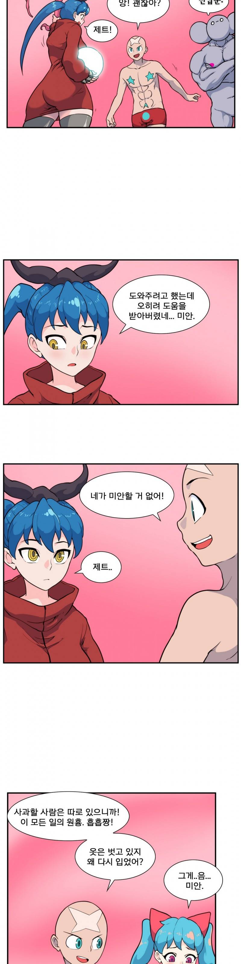 절정의 제트 30화 2