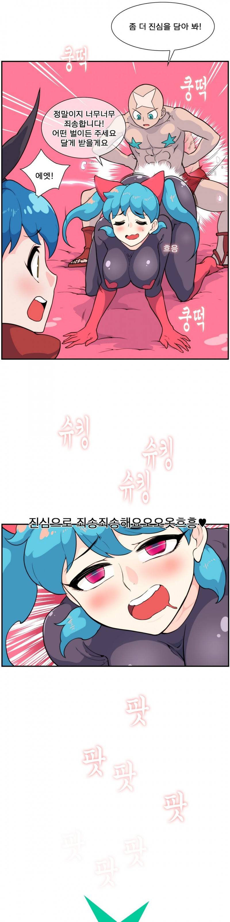 절정의 제트 30화 5