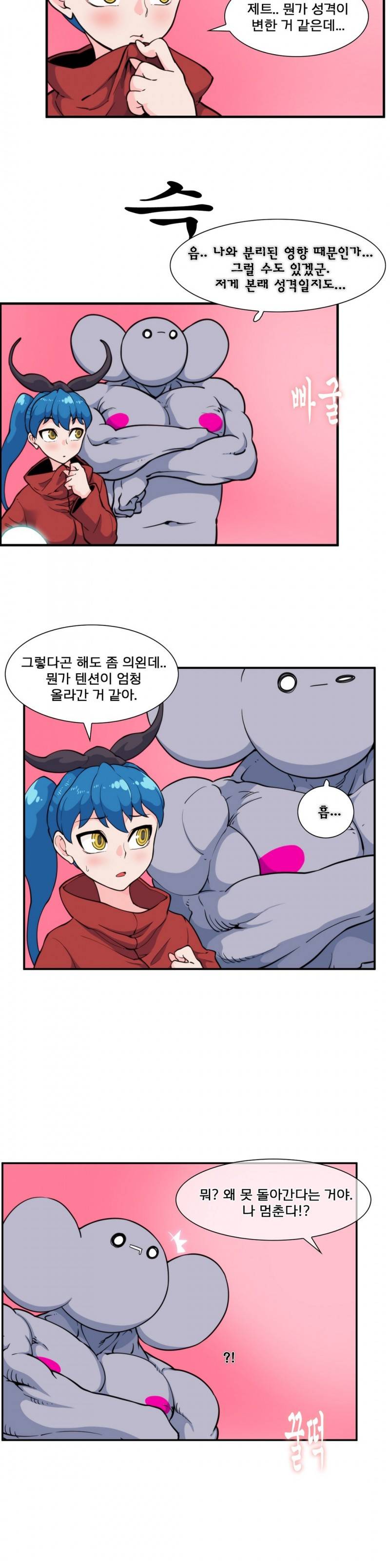 절정의 제트 30화 7