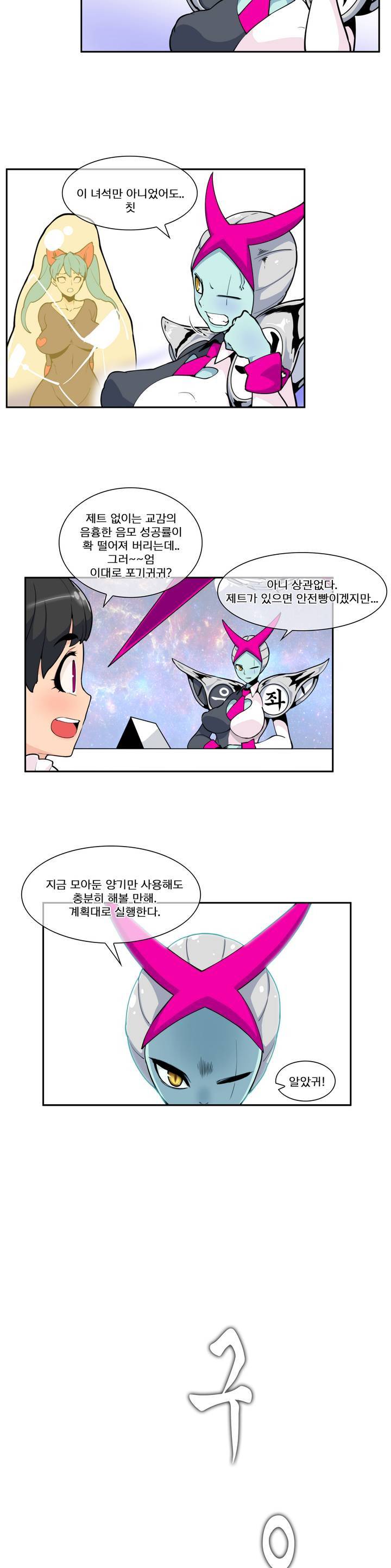 절정의 제트 40화 2