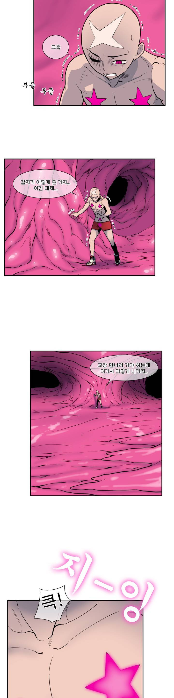 절정의 제트 40화 4