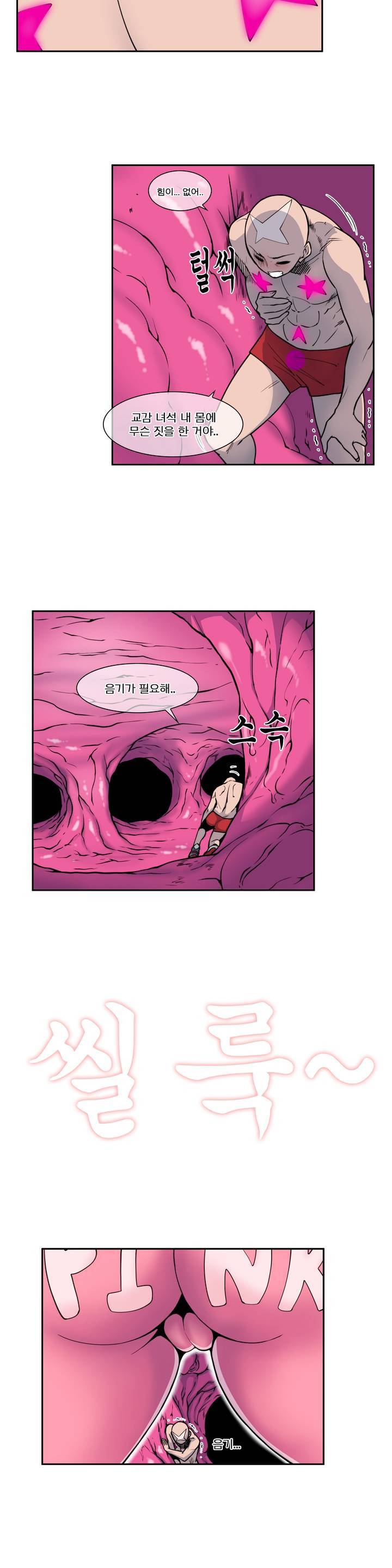 절정의 제트 40화 5
