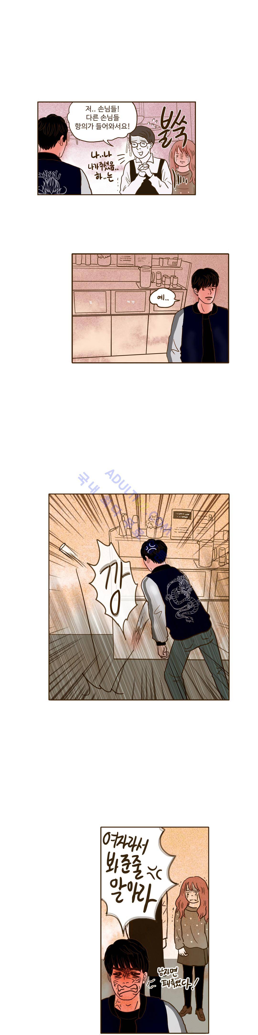 연애고자 모하나  19화 4