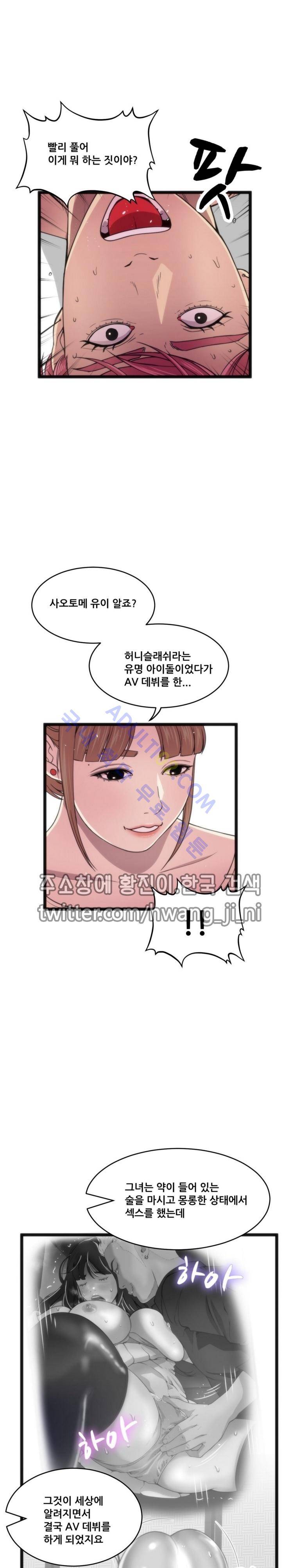 두근두근 AV엿보기  73화 2