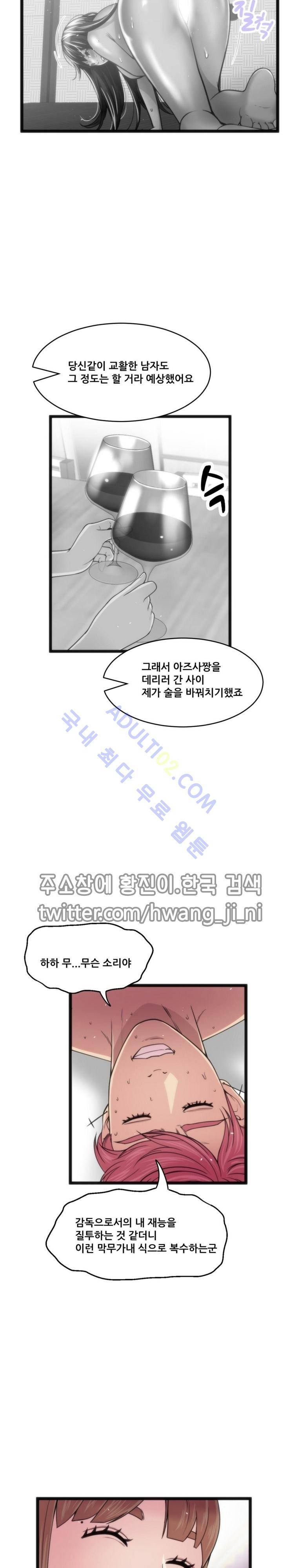 두근두근 AV엿보기  73화 3