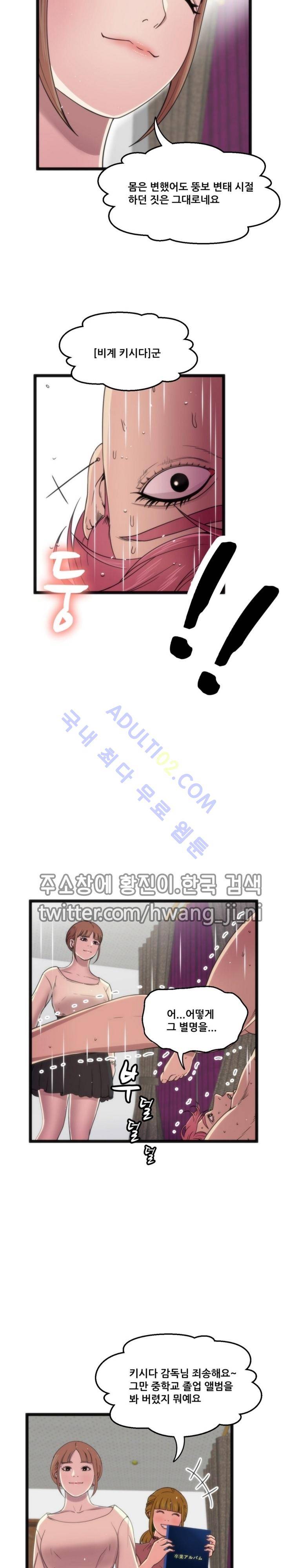 두근두근 AV엿보기  73화 4