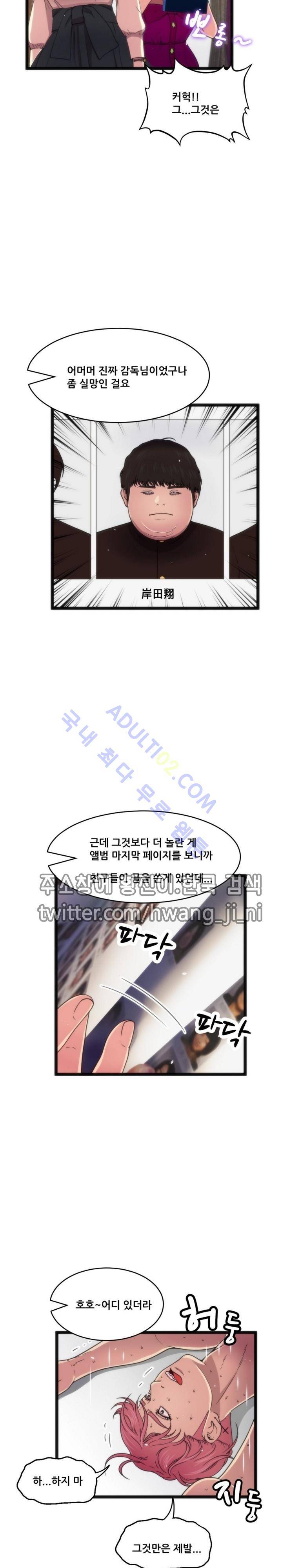 두근두근 AV엿보기  73화 5
