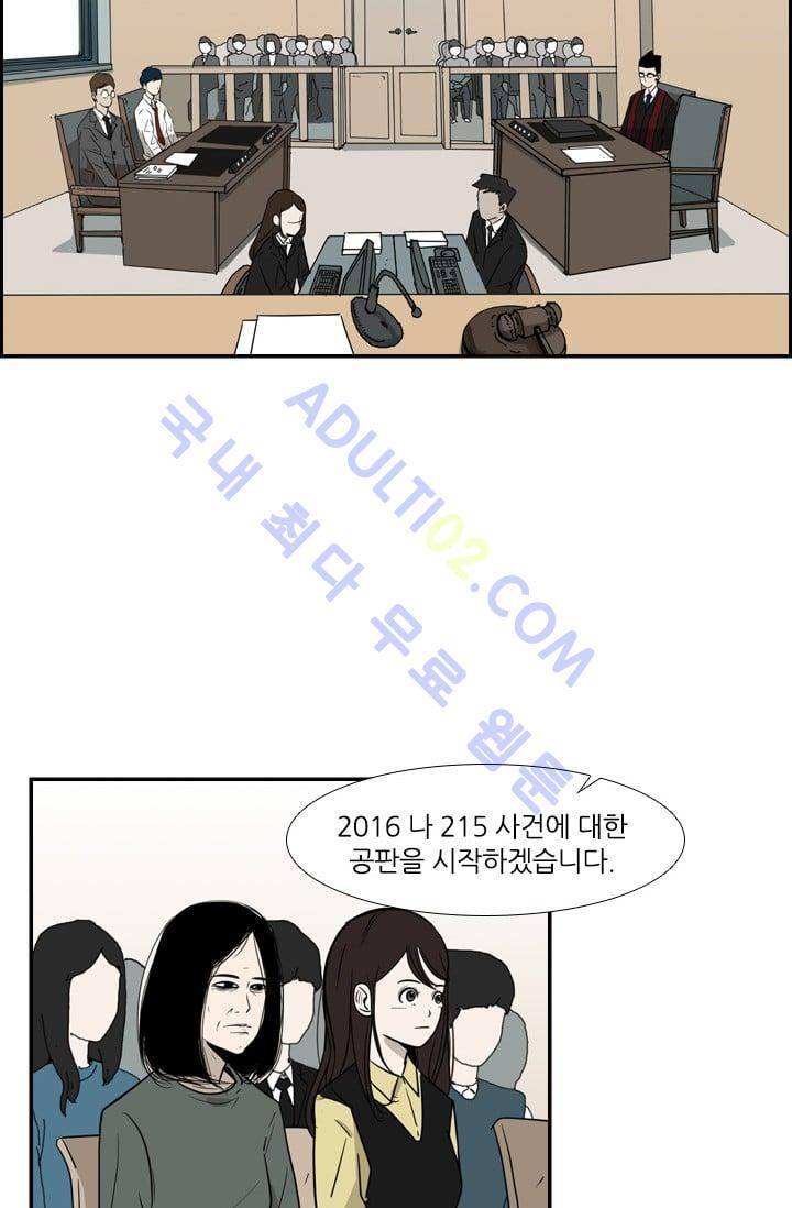 샤크  4화 2