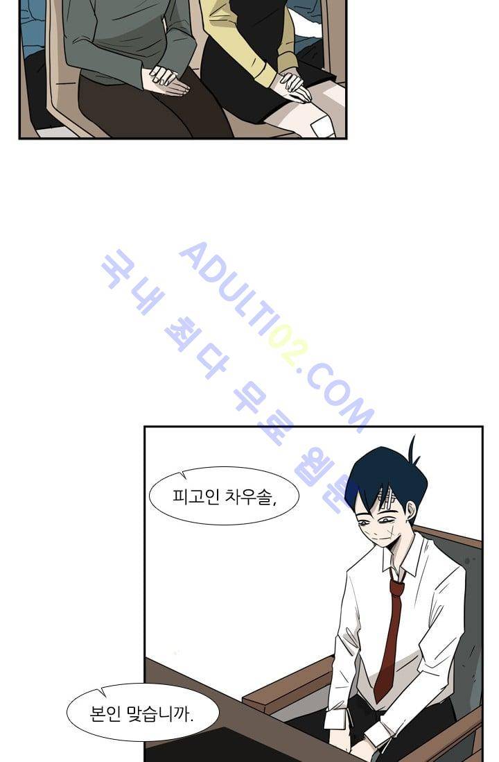 샤크  4화 3