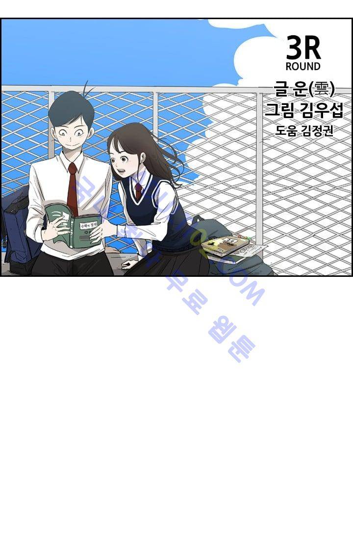 샤크  4화 6