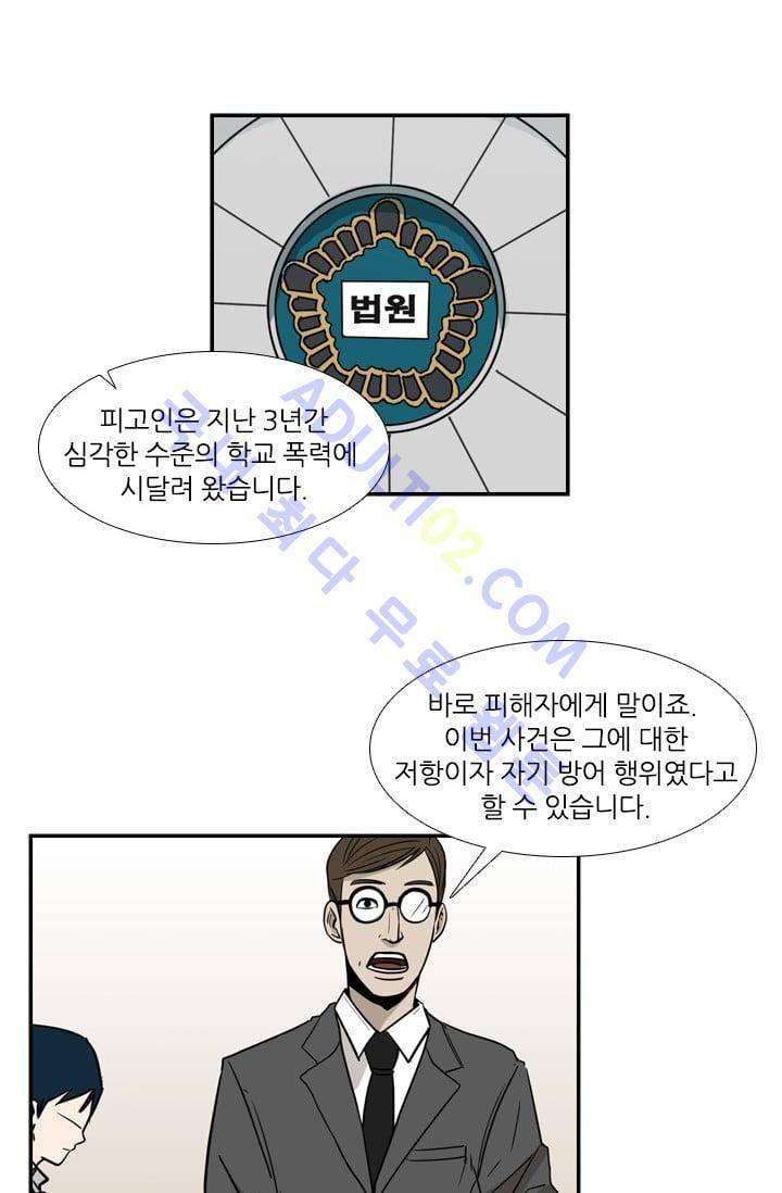 샤크  4화 7