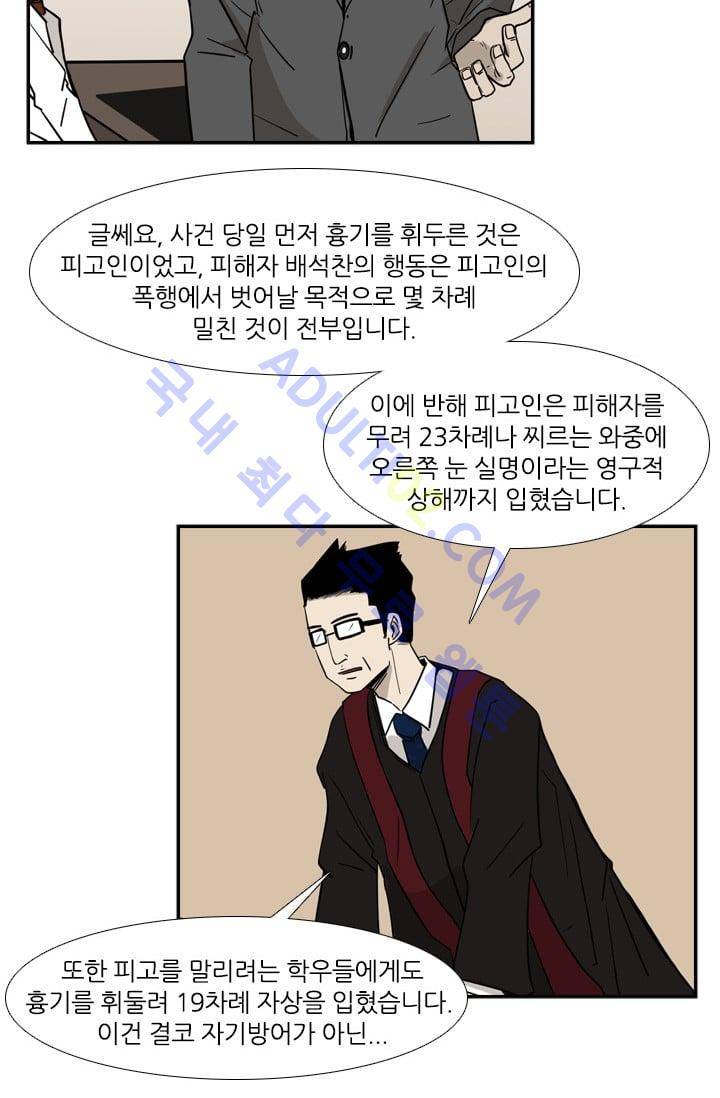 샤크  4화 8