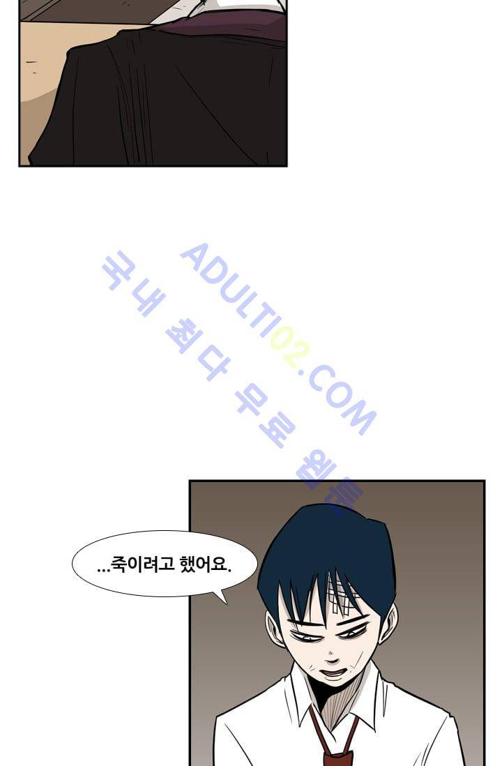 샤크  4화 11