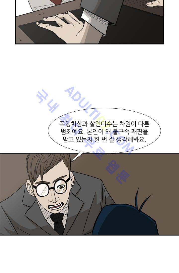 샤크  4화 15