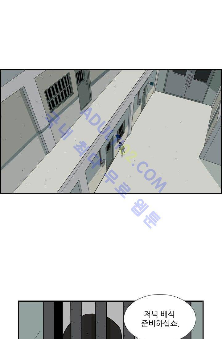 샤크  14화 1