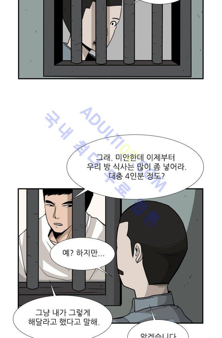 샤크  14화 2