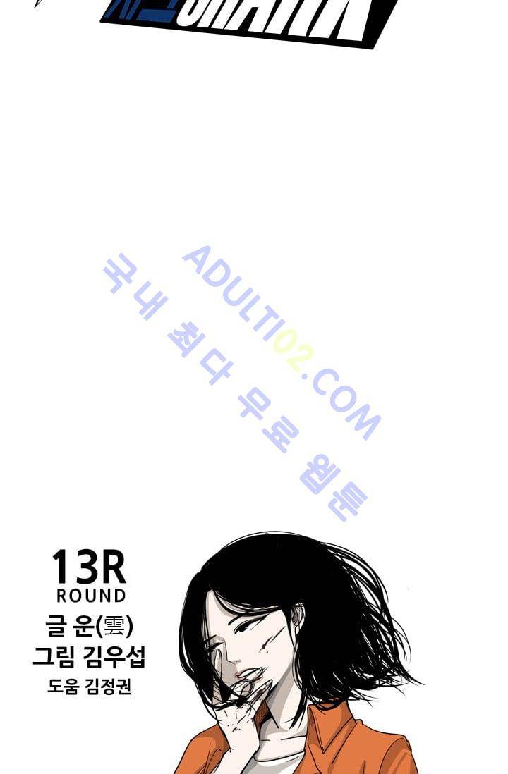 샤크  14화 4