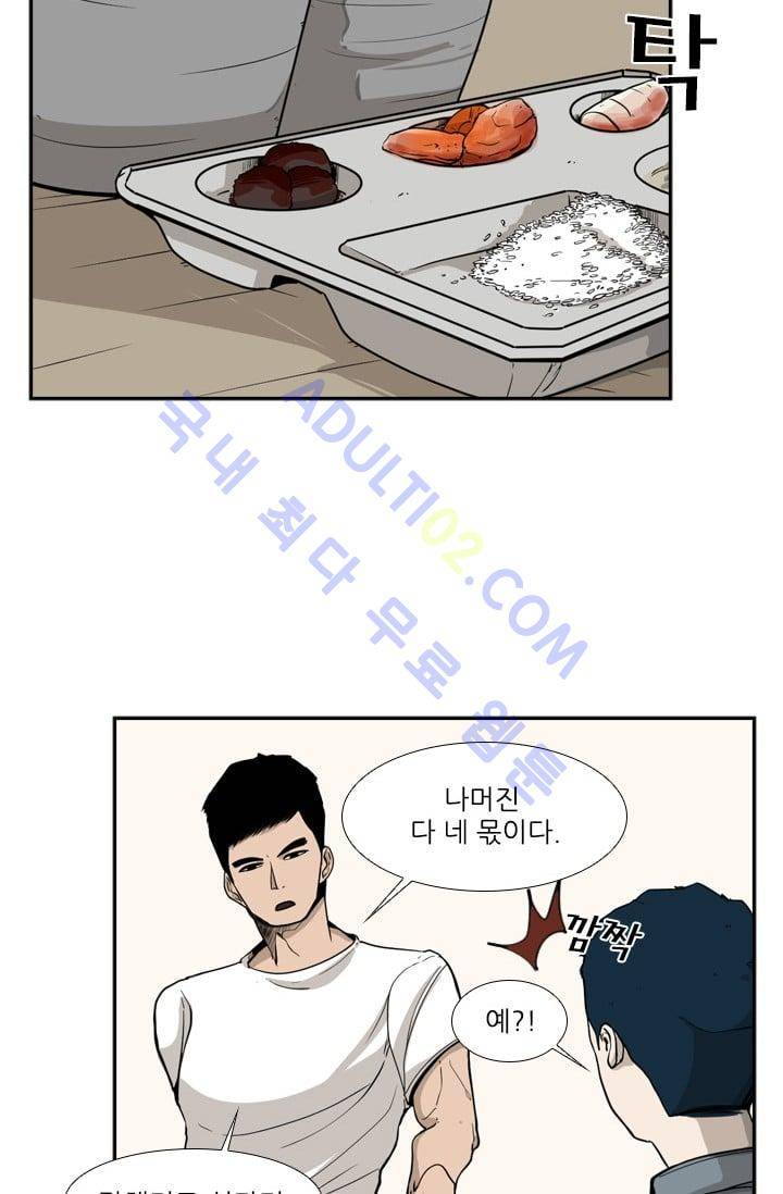 샤크  14화 8