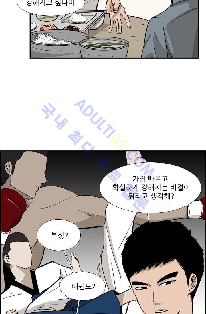 샤크  14화 9