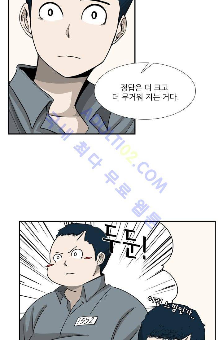 샤크  14화 11