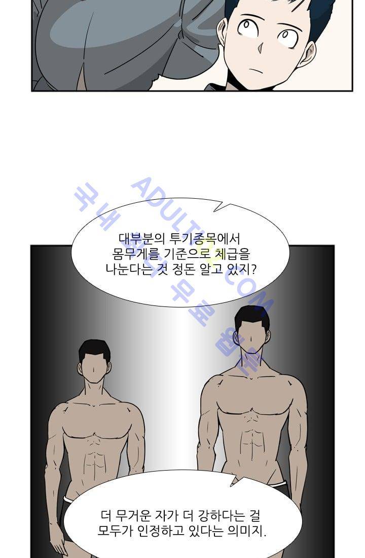 샤크  14화 12