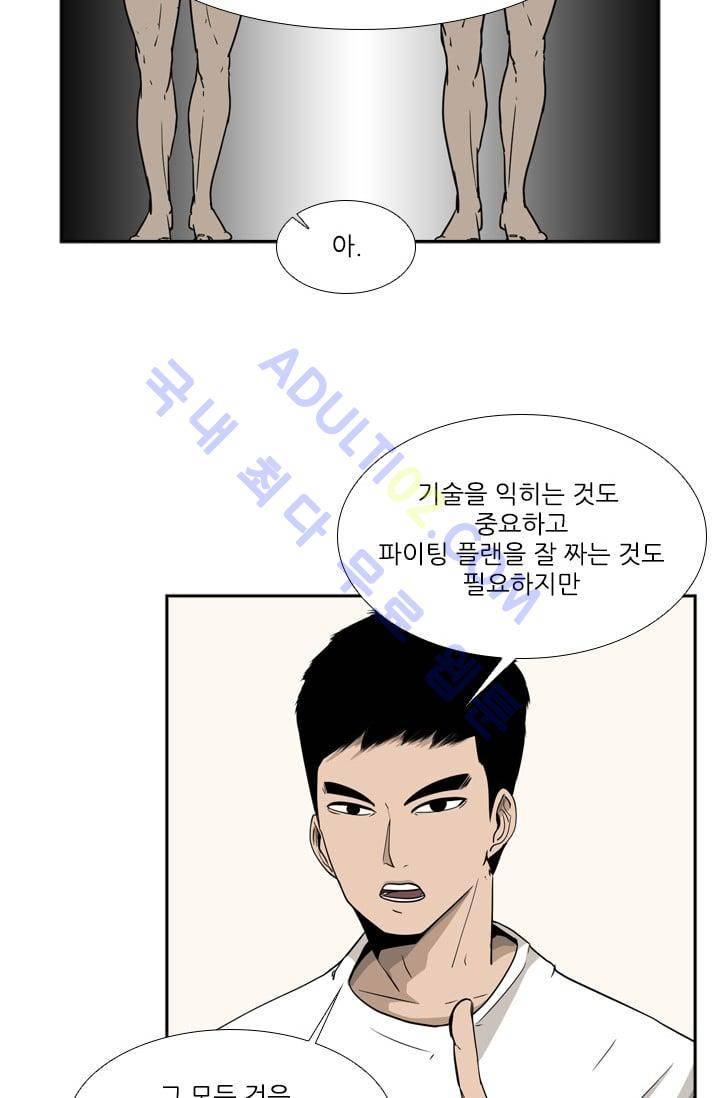 샤크  14화 13