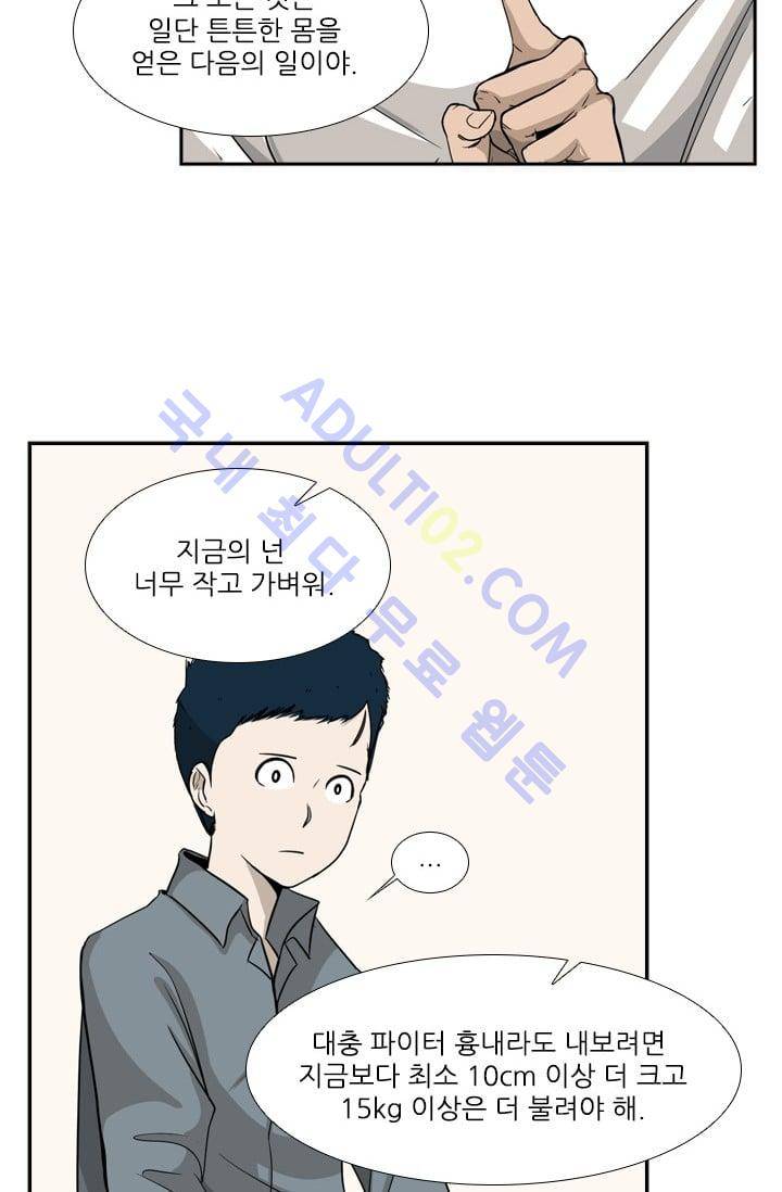 샤크  14화 14