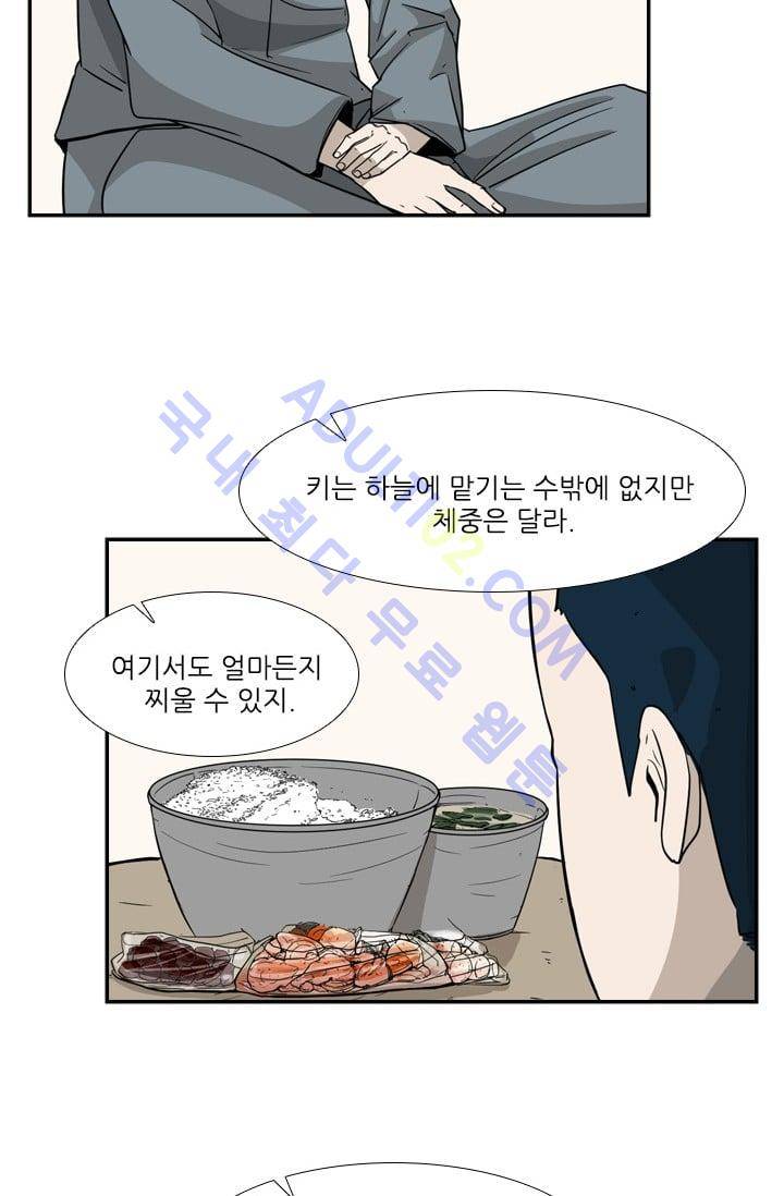 샤크  14화 15