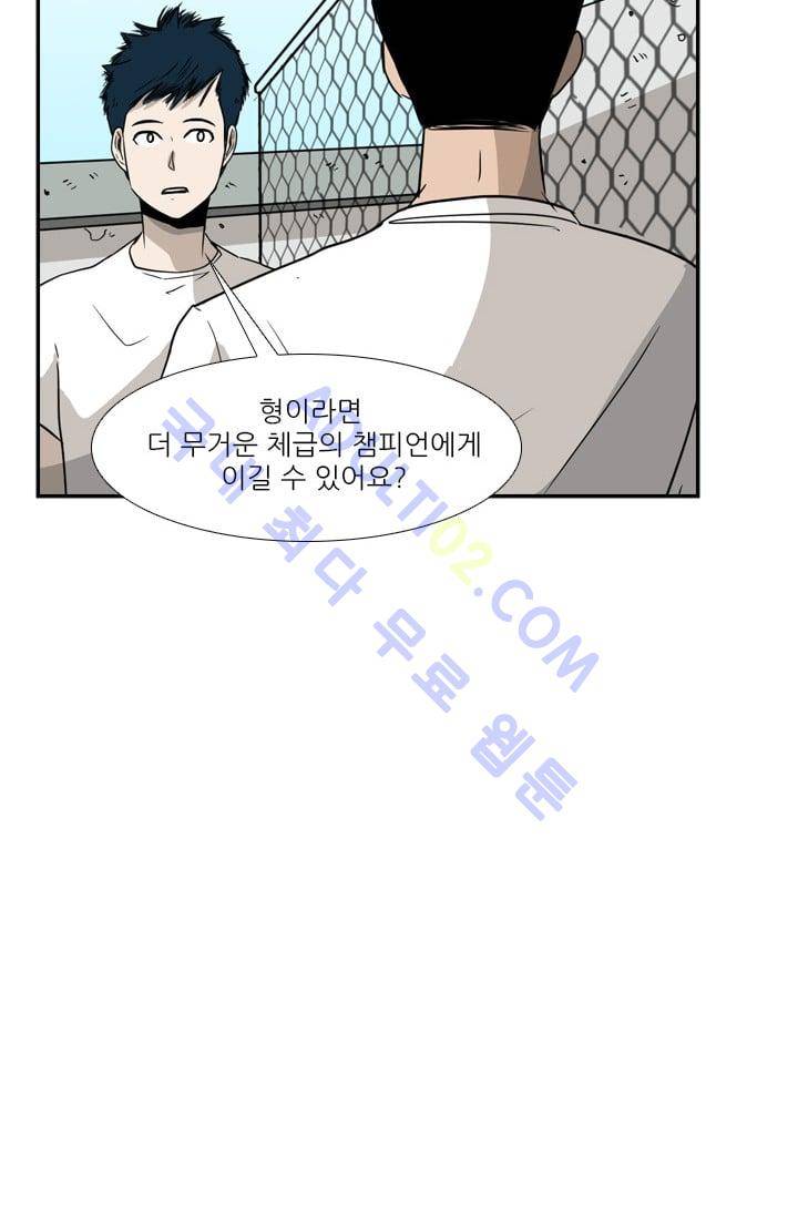 샤크  24화 3