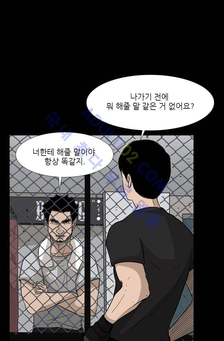 샤크  24화 12