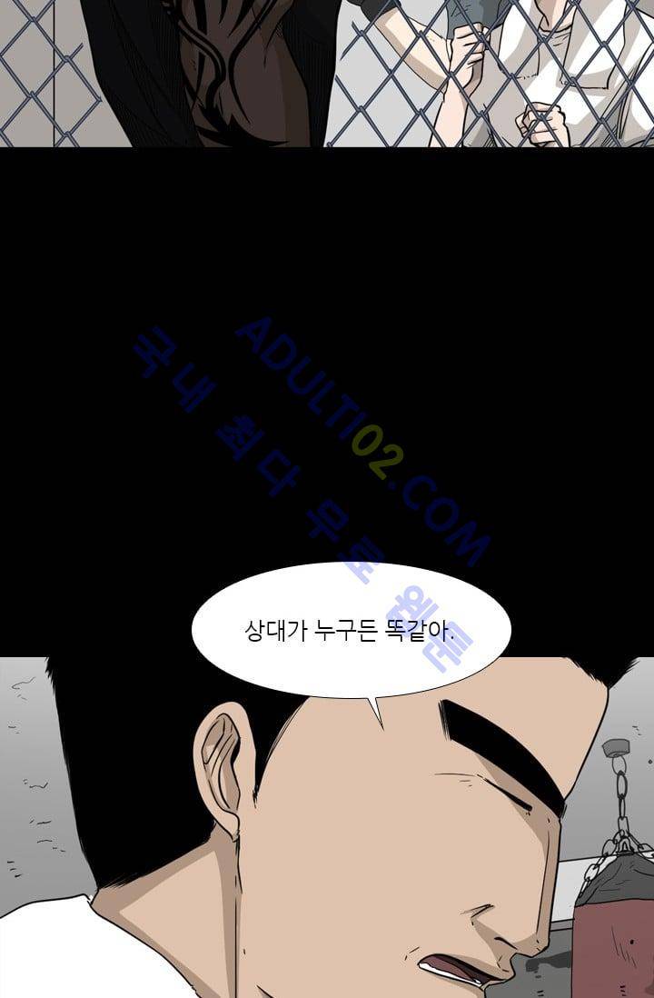 샤크  24화 14