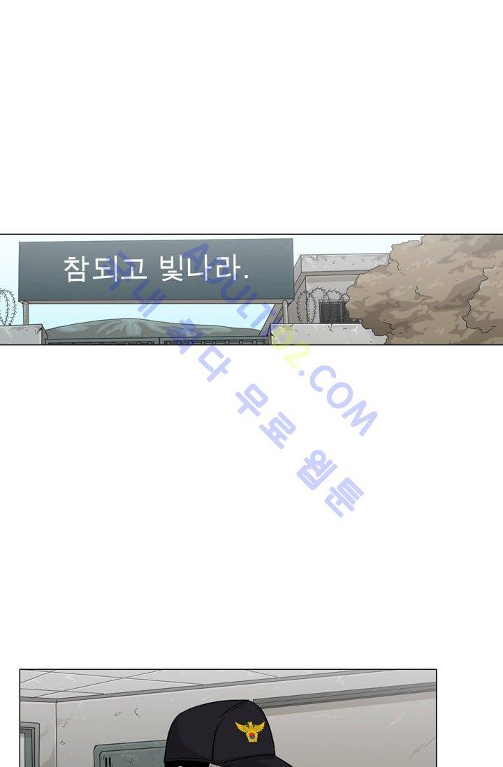 샤크  32화 1