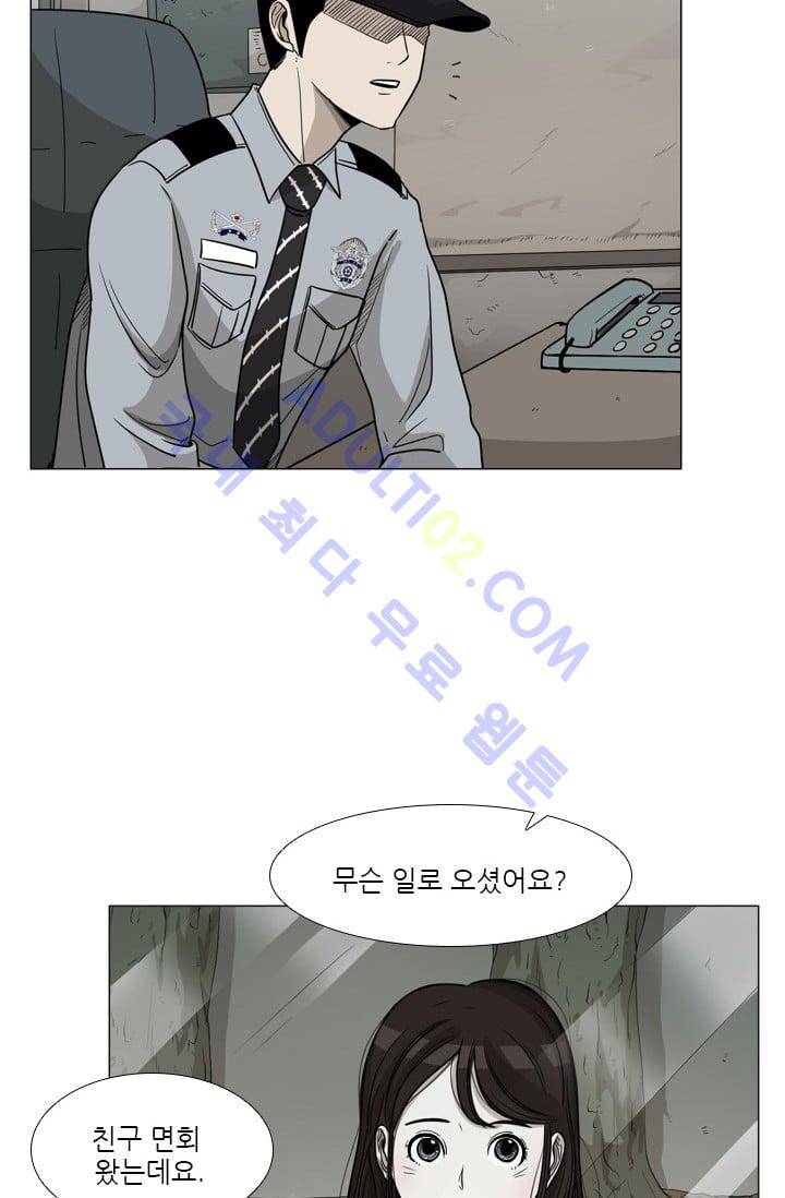샤크  32화 2